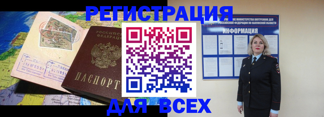 купить прописку в Татарстане