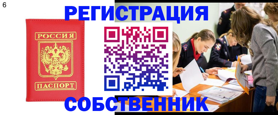 временная регистрация в Татарстане