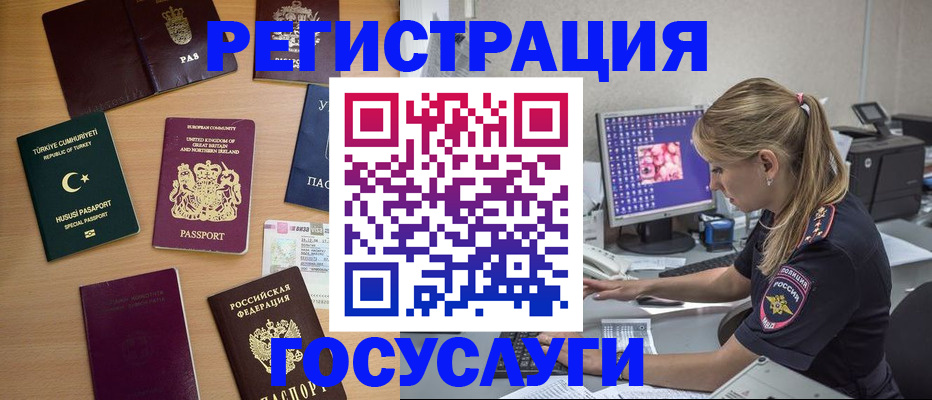 прописка для школы в Татарстане