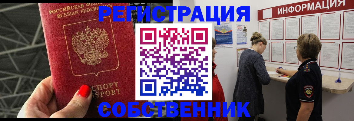 прописка поиск в Татарстане