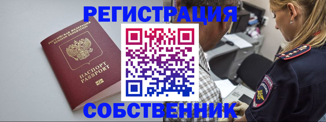 прописка ребенка в Татарстане