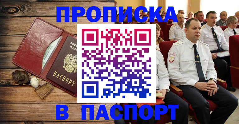 временная регистрация гарантия в Татарстане