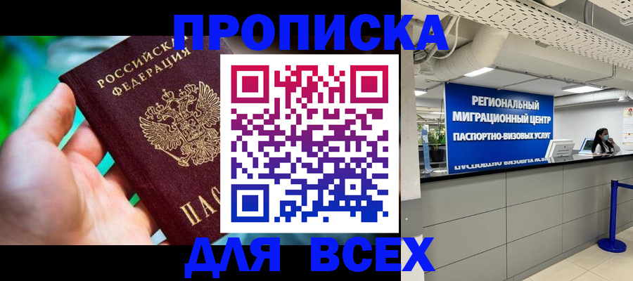 временная регистрация для школы в Татарстане