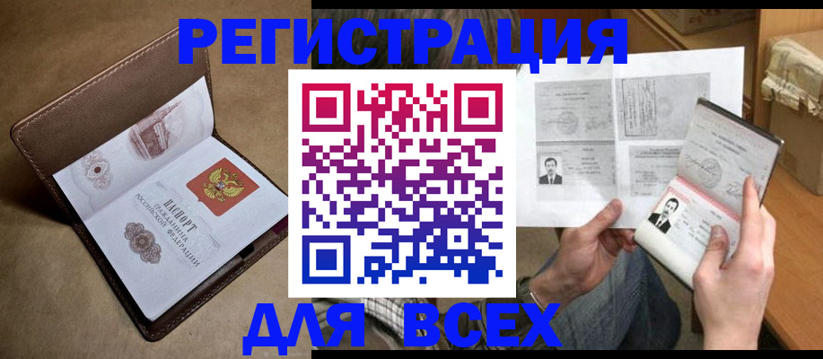 временная регистрация поиск в Татарстане