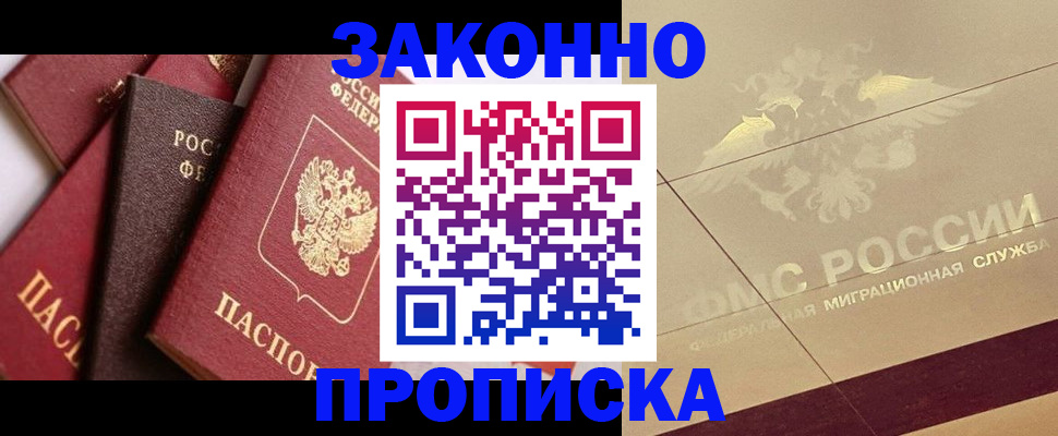 прописка в квартире в Татарстане