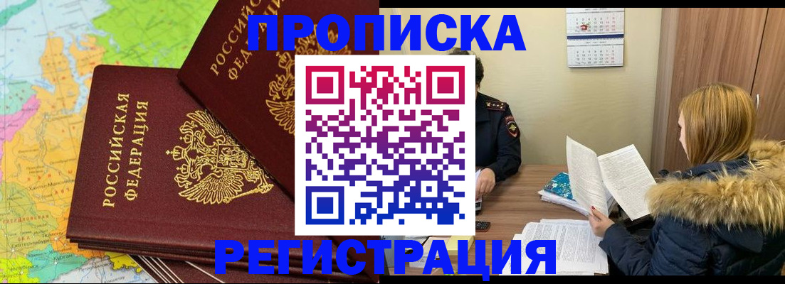 временная регистрация поиск в Татарстане