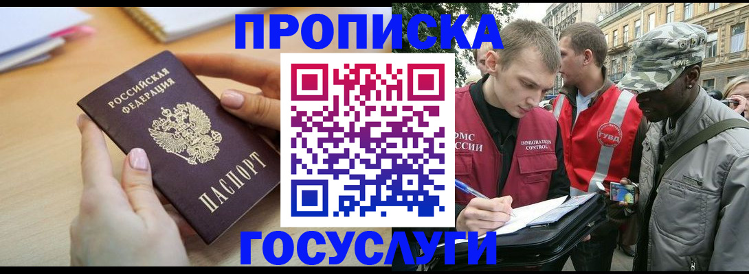 временная регистрация надежно в Татарстане