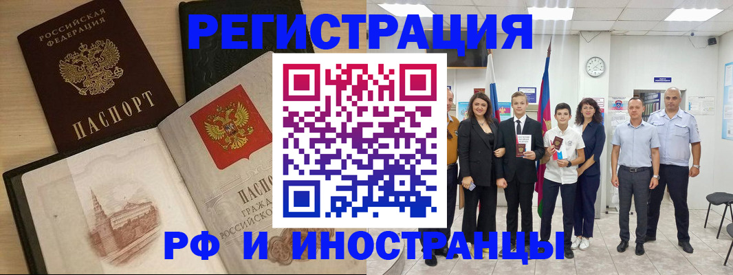прописка поиск в Татарстане